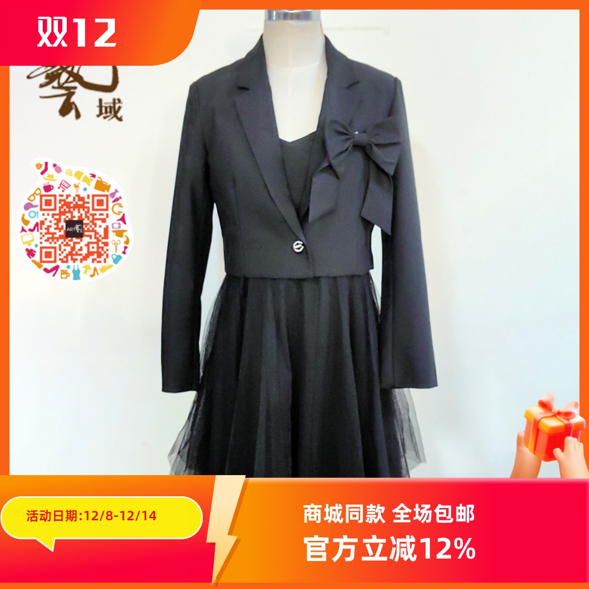 ART艺域女装纯色套装连衣裙