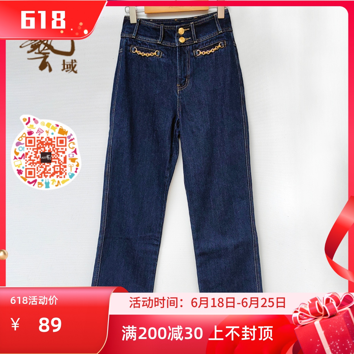 ART艺域女装高端女装金属链条两粒扣直筒深蓝休闲牛仔长裤N3K019C