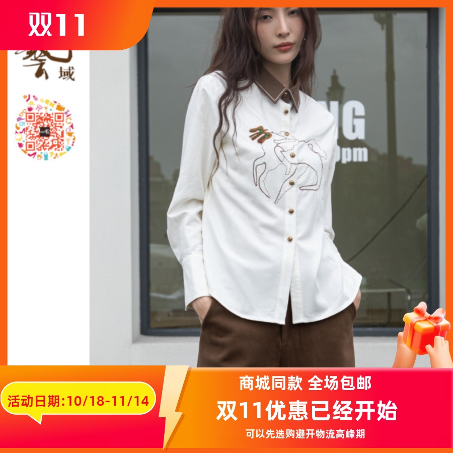 ART艺域女装正品专柜冬季新款原创设计创意简约衬衫N4C009