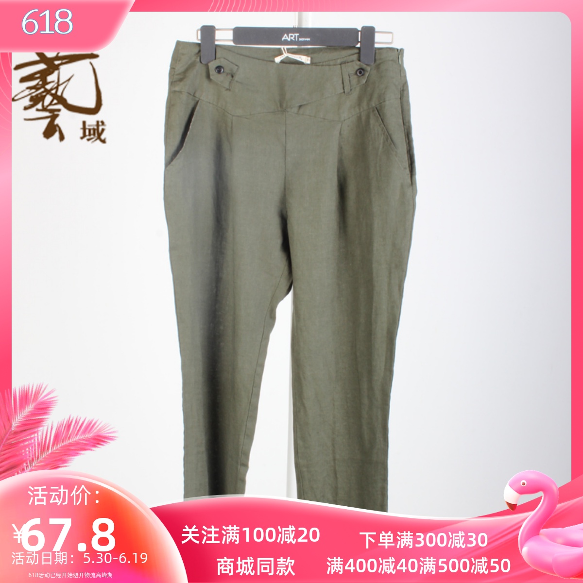 ART艺域女装正品百搭休闲裤