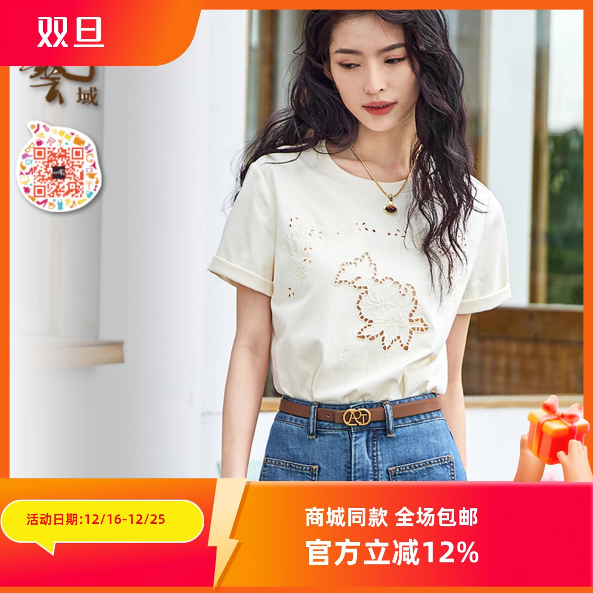 ART艺域女装正品专柜2024夏潮流款通勤圆领百搭休闲宽松T恤P2T013