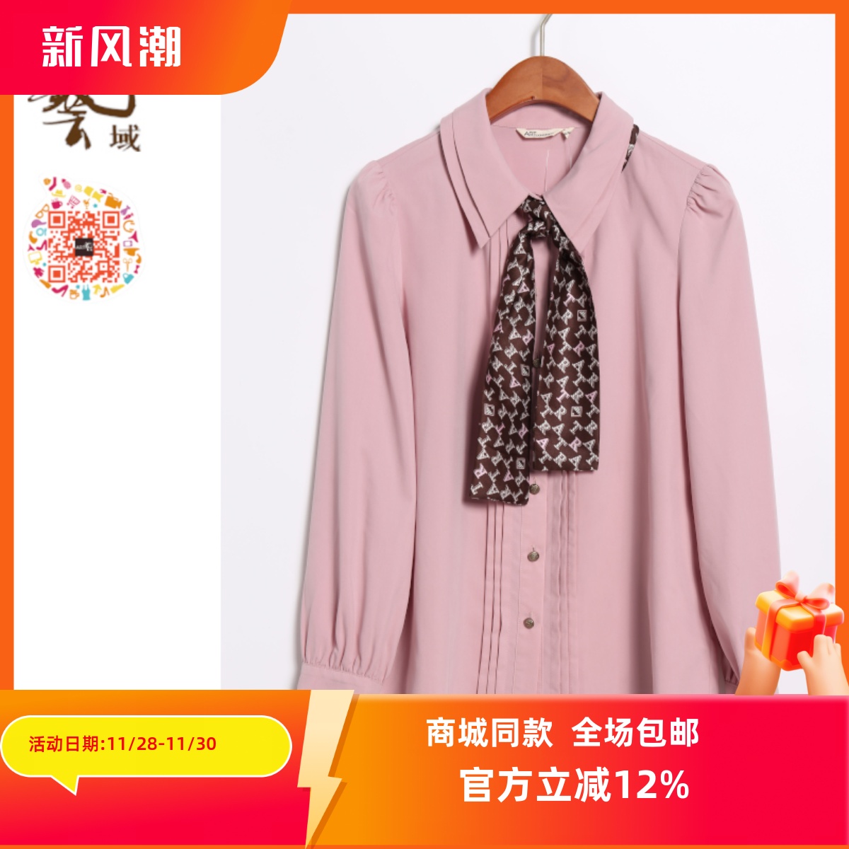 ART艺域女装正品专柜秋冬新款百搭都市通勤衬衫M4C013