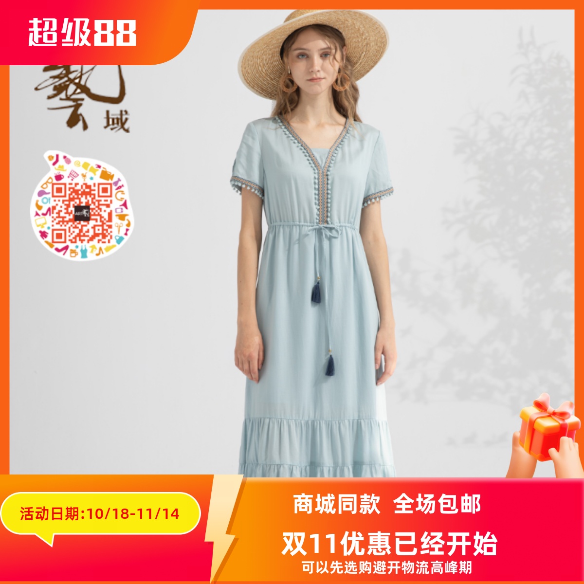 ART艺域女装正品百搭连衣裙