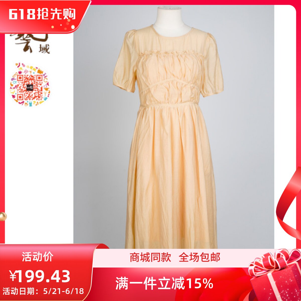 ART艺域女装正品专柜夏款新款百搭OL通勤飘逸连衣长裙N2L011