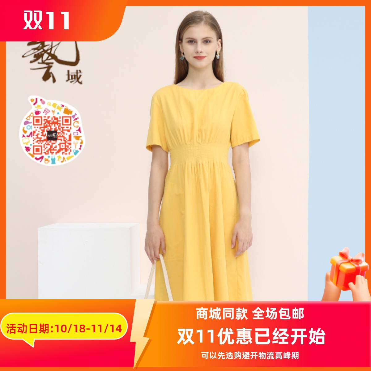 ART艺域女装正品棉料连衣裙