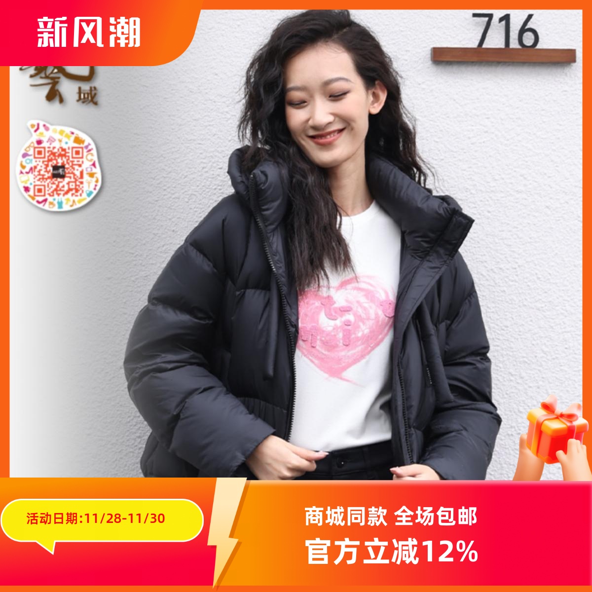 ART艺域女装正品专柜2024冬简约设计感通勤百搭宽松休闲T恤P4T008