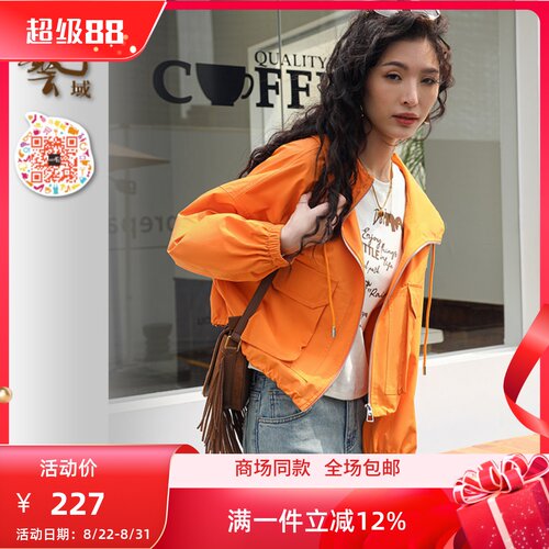 ART艺域女装正品专柜2024秋简约休闲美式街头宽松连帽外套P3W001