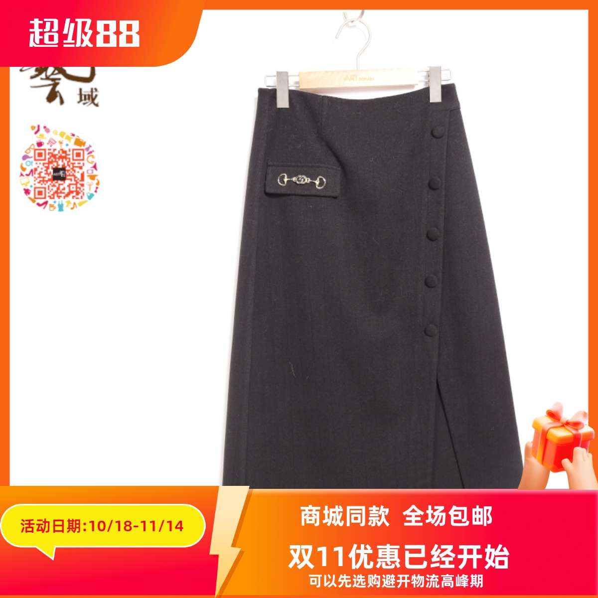 ART艺域女装原创正品专柜秋冬新款百搭都市通勤半裙M4Q016