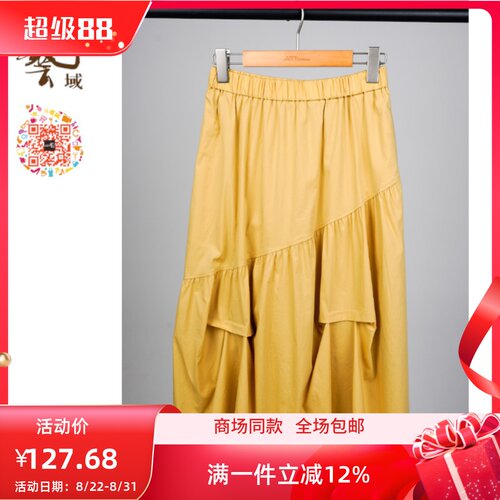 半裙艺域ART新款中长裙甜美百搭