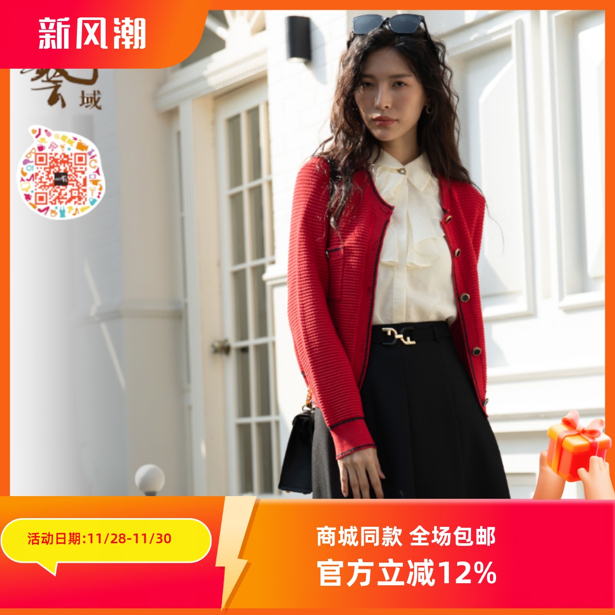 ART艺域女装正品专柜2024春季小香风优雅高级感毛针织开衫P1A010