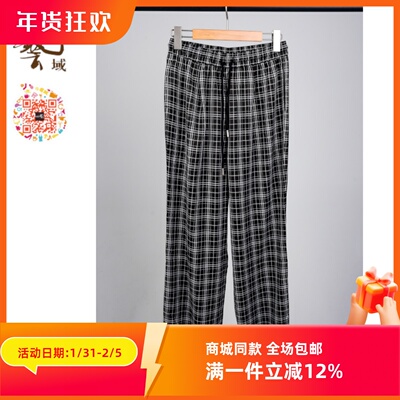 艺域ART格子宽松百搭潮流长裤