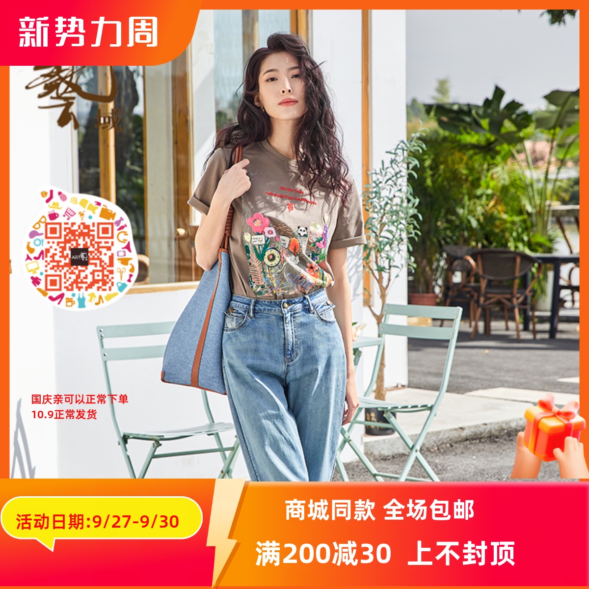 印花夏季宽松商场同款通勤风