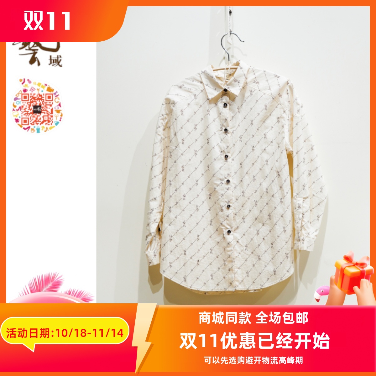 ART艺域女装正品百搭衬衫