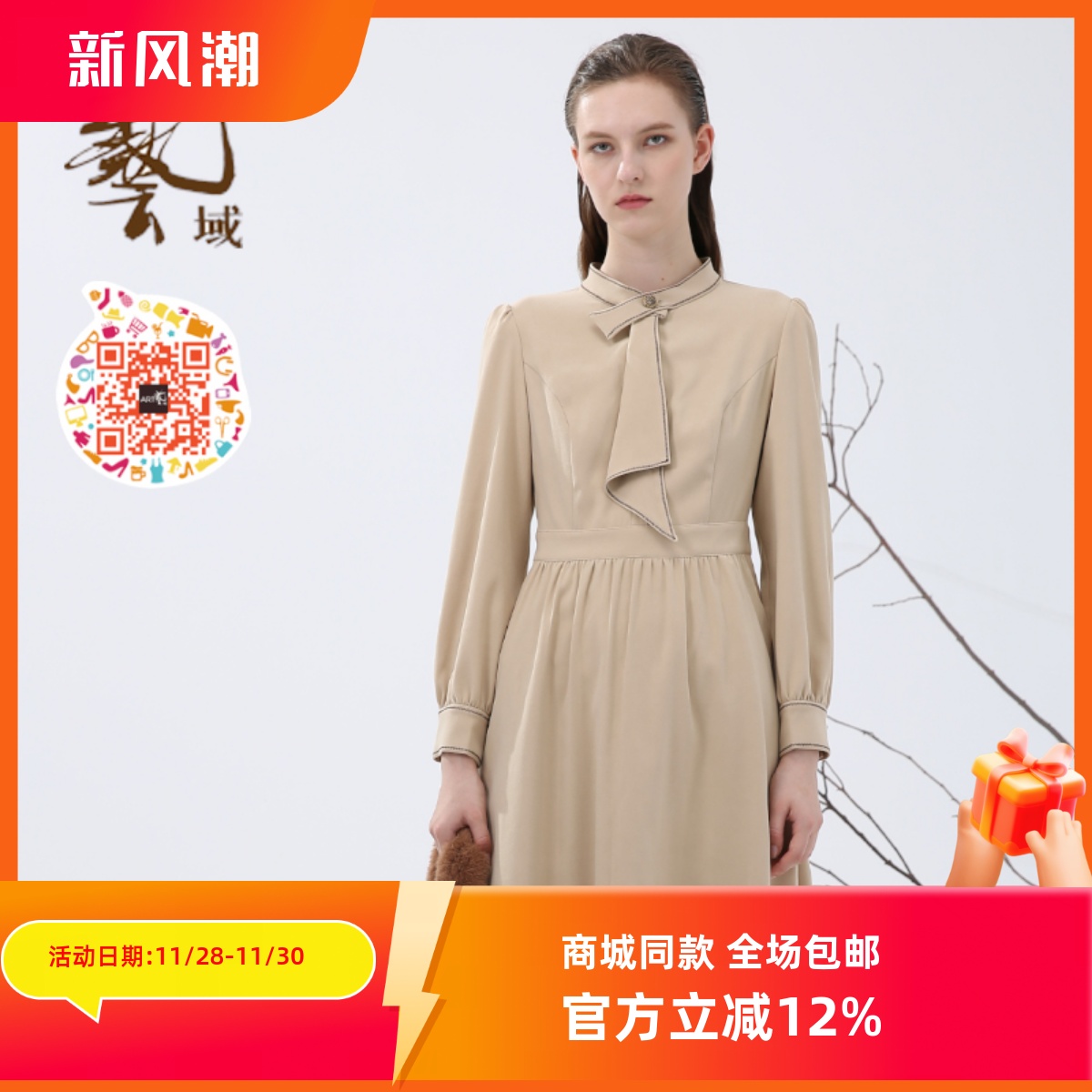 ART艺域女装正品纯色连衣裙