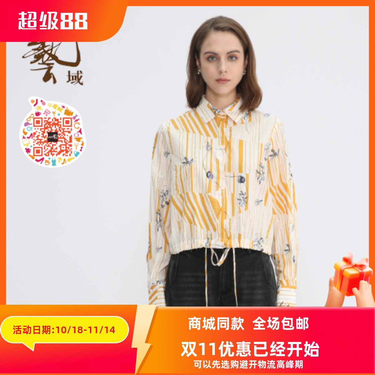 ART艺域女装正品都市衬衣