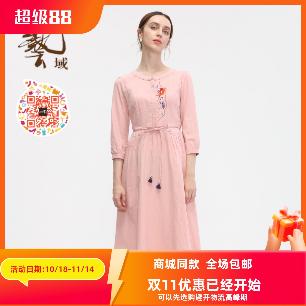 ART艺域女装正品淑女连衣裙