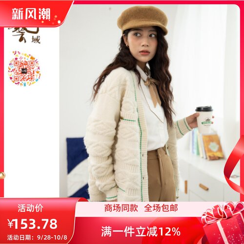 ART艺域女装正品专柜秋冬新款百搭都市通勤毛衫M4A021