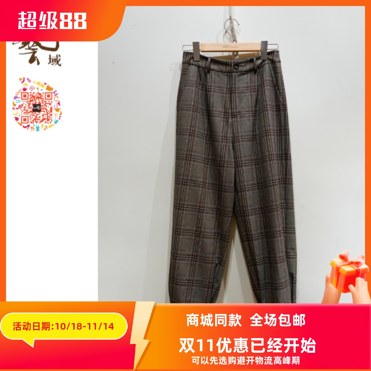 ART艺域时尚文艺通勤淑女