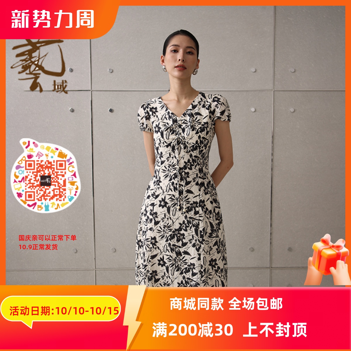 ART艺域女装正品专柜2025夏款清新花色面料收腰V领连衣裙Q2L081