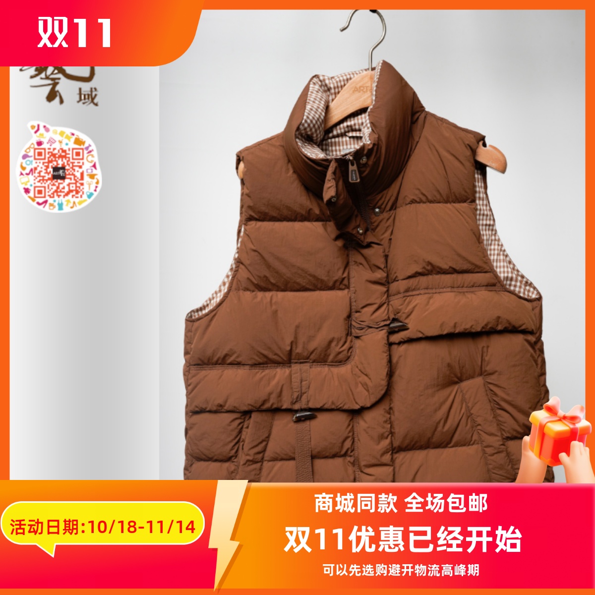 ART艺域女装正品专柜冬设计感美拉德色羽绒服背心马甲N4Y109