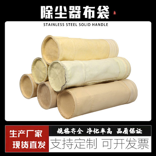 耐高温防静电除尘布袋