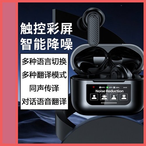 2025新品翻译耳机YW08蓝牙耳机多国语言互译触控彩屏ANC翻译耳机