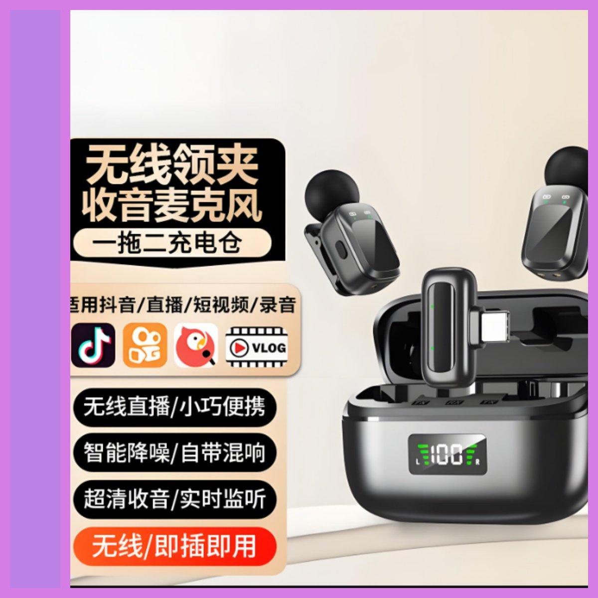 2025新款mini无线领夹麦克风充电仓直播间视频录制降噪话筒领夹麦