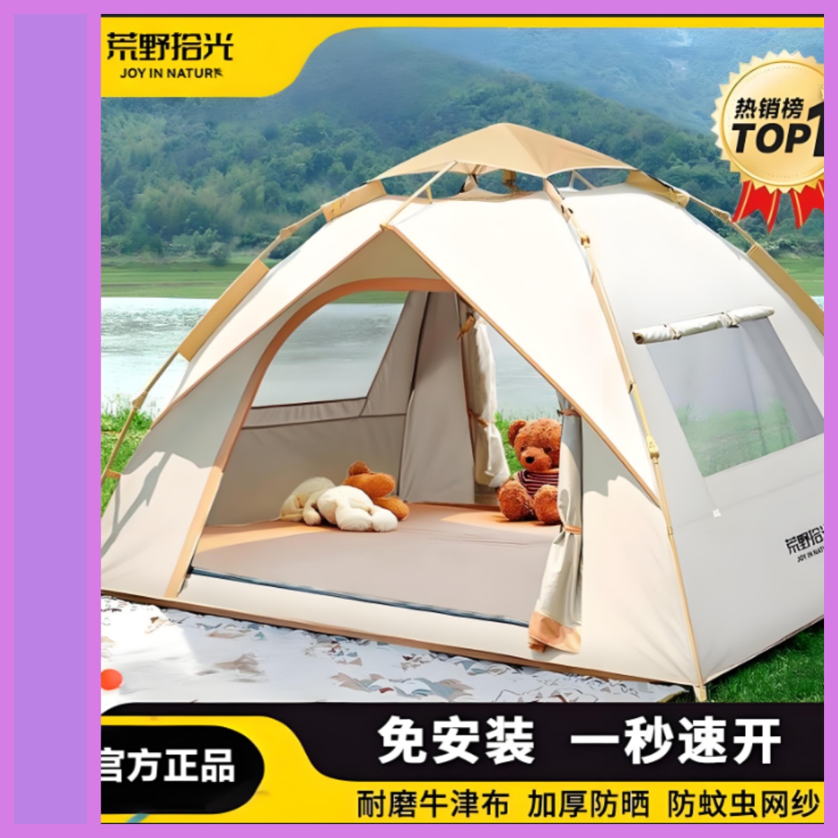 2025年帐篷全自动野营双人帐篷野营便捷防水防晒速开帐篷露营防蚊