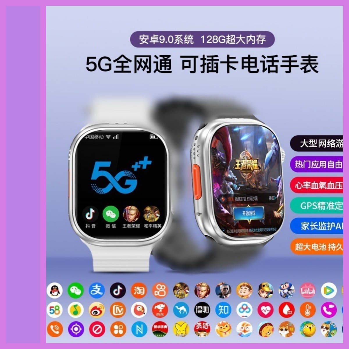 2025款官方正品5G全网通电竞级游戏儿童智能电话手表流畅持久续航,智能设备,智能手表,淘宝优惠券,粉丝福利购,淘宝优惠卷