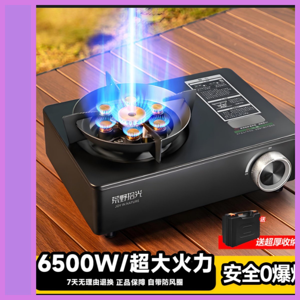 2025新品七星卡式炉猛火炉大火力户外便携式露营炊具商用家用安全,户外/登山/野营/旅行用品,野餐炉具/焚火架,淘宝优惠券,粉丝福利购,淘宝优惠卷