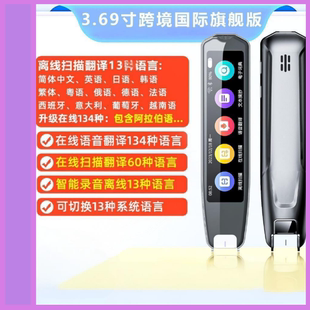 2025新款多语言翻译笔WIFI词典扫描笔智能扫读笔词典笔点读笔