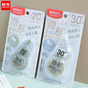 30M 本白色PET透明带芯金属切片涂改带初中20M 晨光ACT58325 隐形