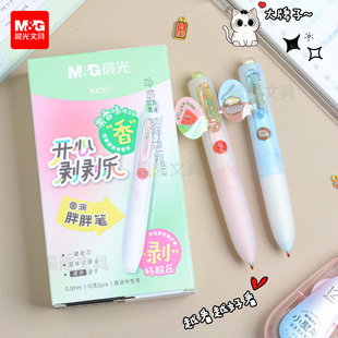 晨光开心剥剥乐按动中性笔可爱胖胖笔香味学生胖丁K4307黑色0.5