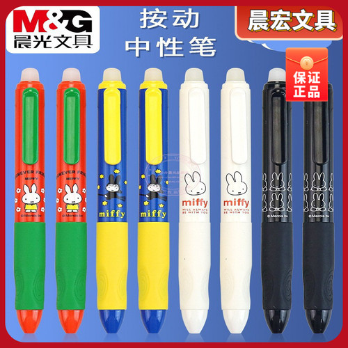 晨光米菲正姿热可擦按动中性笔学生0.5子弹头黑蓝晶蓝笔 FKPH7104