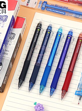 晨光热可擦学生正姿中性笔H3201黑晶蓝墨蓝红色0.5子弹头按动笔芯