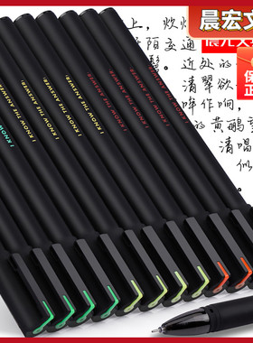 晨光文具中性笔0.5黑学生全针管磨砂杆顺滑碳素签字笔AGPA1709