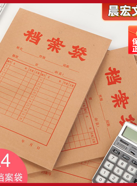 晨光档案袋办公用品牛皮纸克收纳袋文具大小纸袋A4 APYRA60900