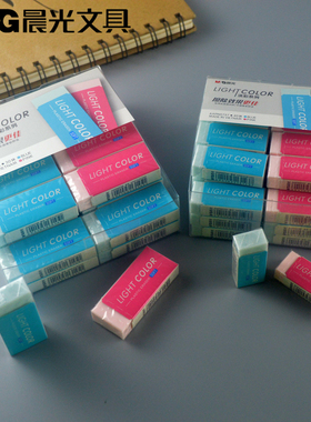 晨光LIGHT COLOR淡彩系列橡皮擦学生擦除效果更佳橡皮AXPN0737
