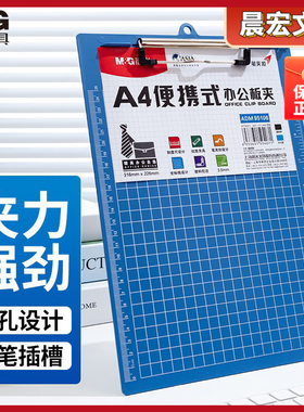 晨光板ADM95106竖式A4便携式夹文件夹办公板夹教学板夹平夹资料夹