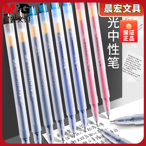 晨光简约中性笔拔盖学生0.5黑针管中性笔碳素商务办公水笔GP1280