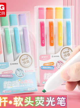 晨光按动小方芯荧光笔标记笔学生用彩色划重点记号笔AHMF0603