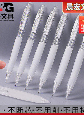 晨光优握自动补偿式0.5/0.7/0.9mm铅笔不易断芯软胶护套铅笔J4901