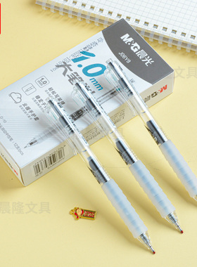 晨光大笔划云握手按中性笔1.0子弹头黑色大容量硬笔练字AGPJ06Y8