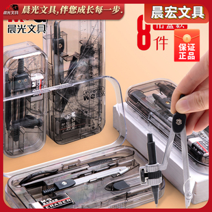 几何绘图 圆规套尺三角尺橡皮 晨光文具ACS90806学生绘图 套装