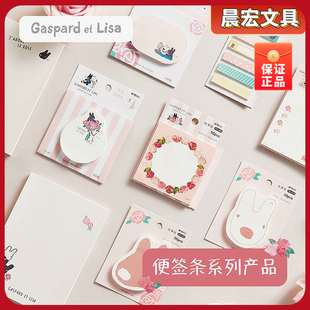 晨光系列小巧卡斯学生玫瑰波便利花园贴白领本和印彩便签可爱丽莎