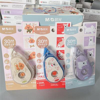 晨光汪汪旺静音修正带ACT75816大容量30米学生用狗狗修改带错改带