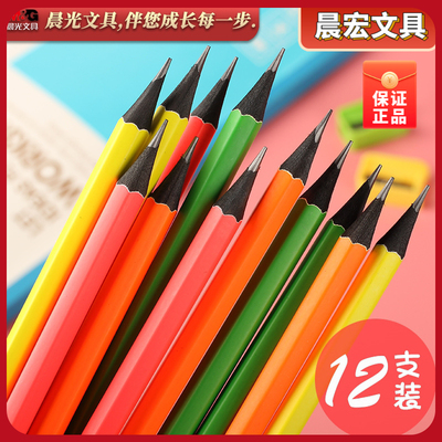 晨光文具 HB木杆铅笔 纯色 荧光色 12支装 六角写字铅笔 AWP30812
