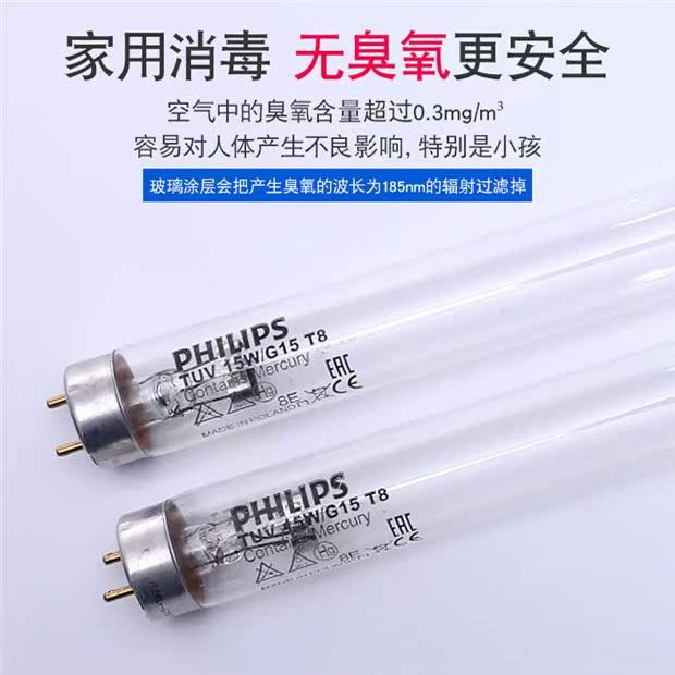 PHILIPS飞利浦杀菌灯