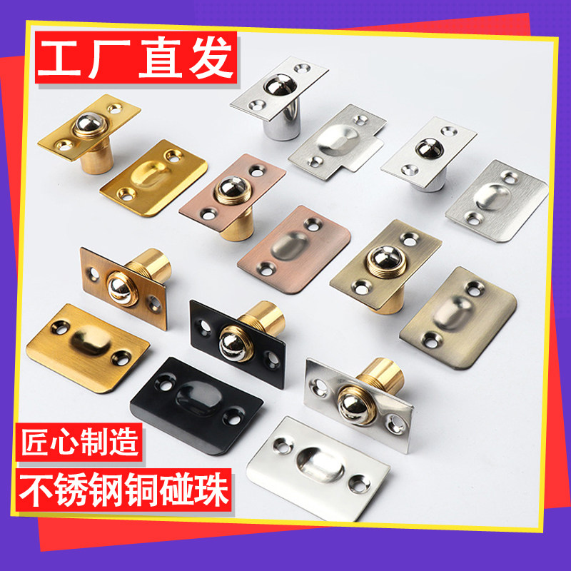 弹簧门碰不锈钢可调节隐形碰珠