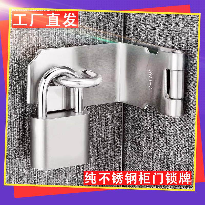 不锈钢锁扣挂锁加厚搭扣老式木门锁牌防盗插销90度门扣门栓门鼻子